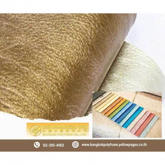 รับผลิตหนังเทียม PVC ตามสั่ง